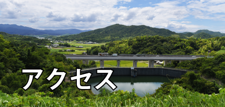 香川鋳造株式会社・アクセス